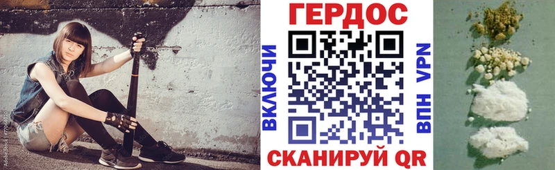 ГЕРОИН VHQ  Купить где  Вышний Волочёк 