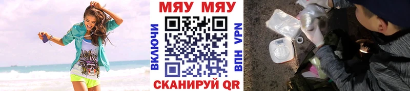 МЕФ кристаллы  Купить закладки  Вышний Волочёк 