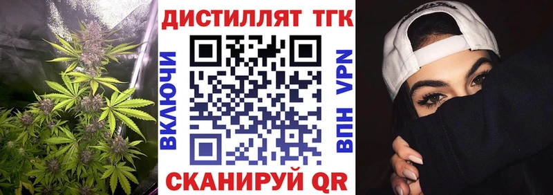 Купить  Вышний Волочёк  ТГК вейп с тгк 